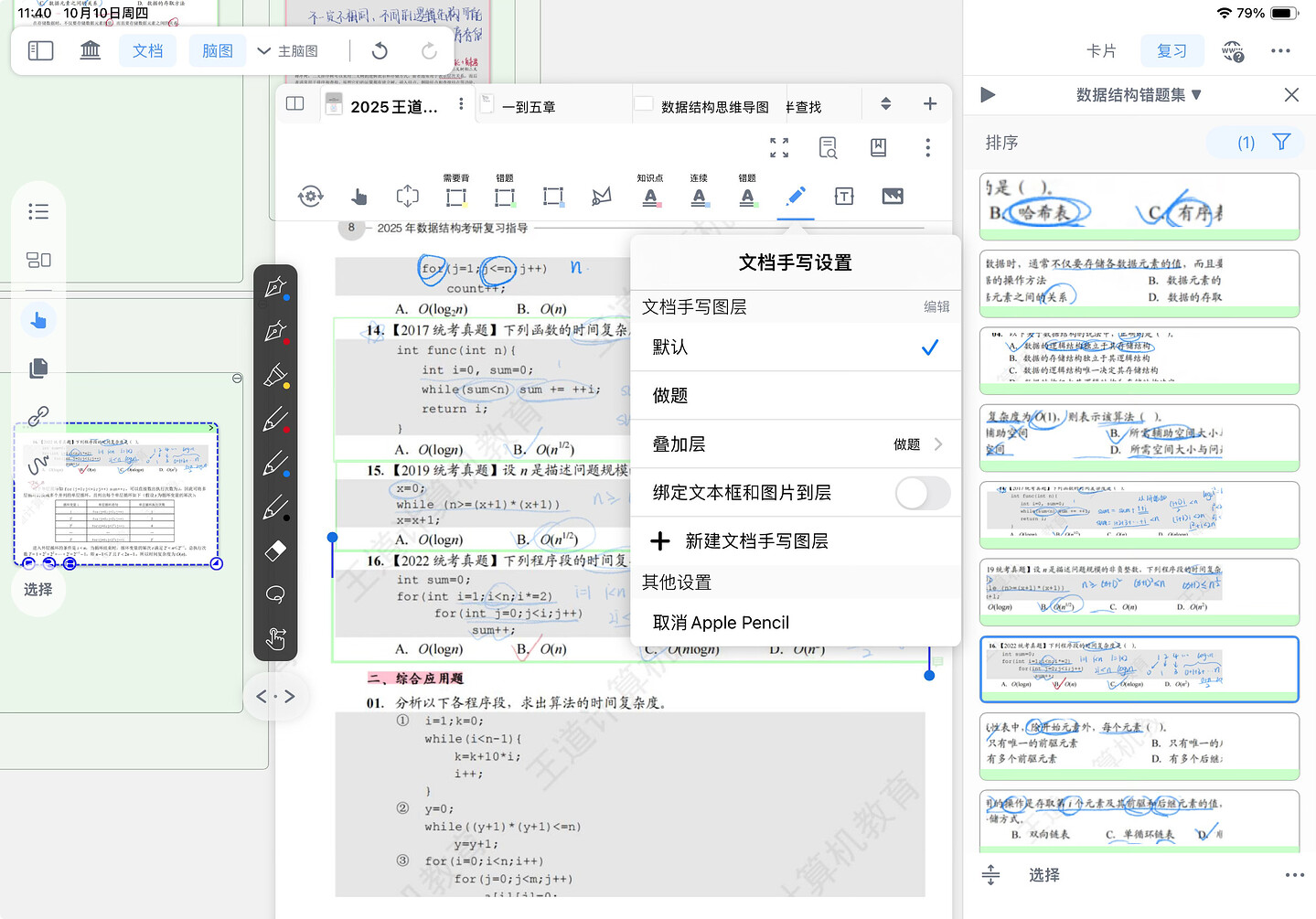 截屏 2024-10-10 11.40.32