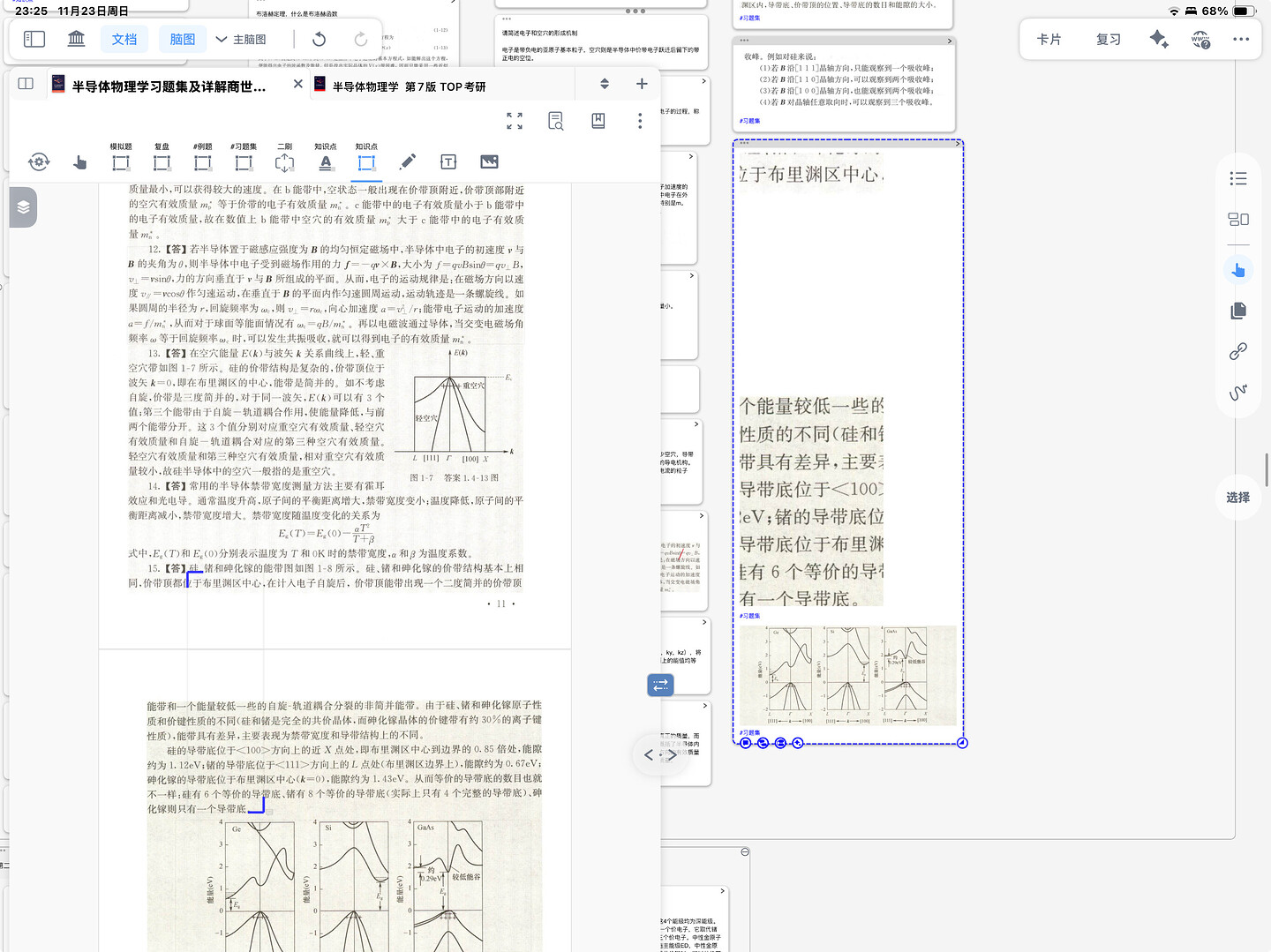 截屏 2025-11-23 23.25.02