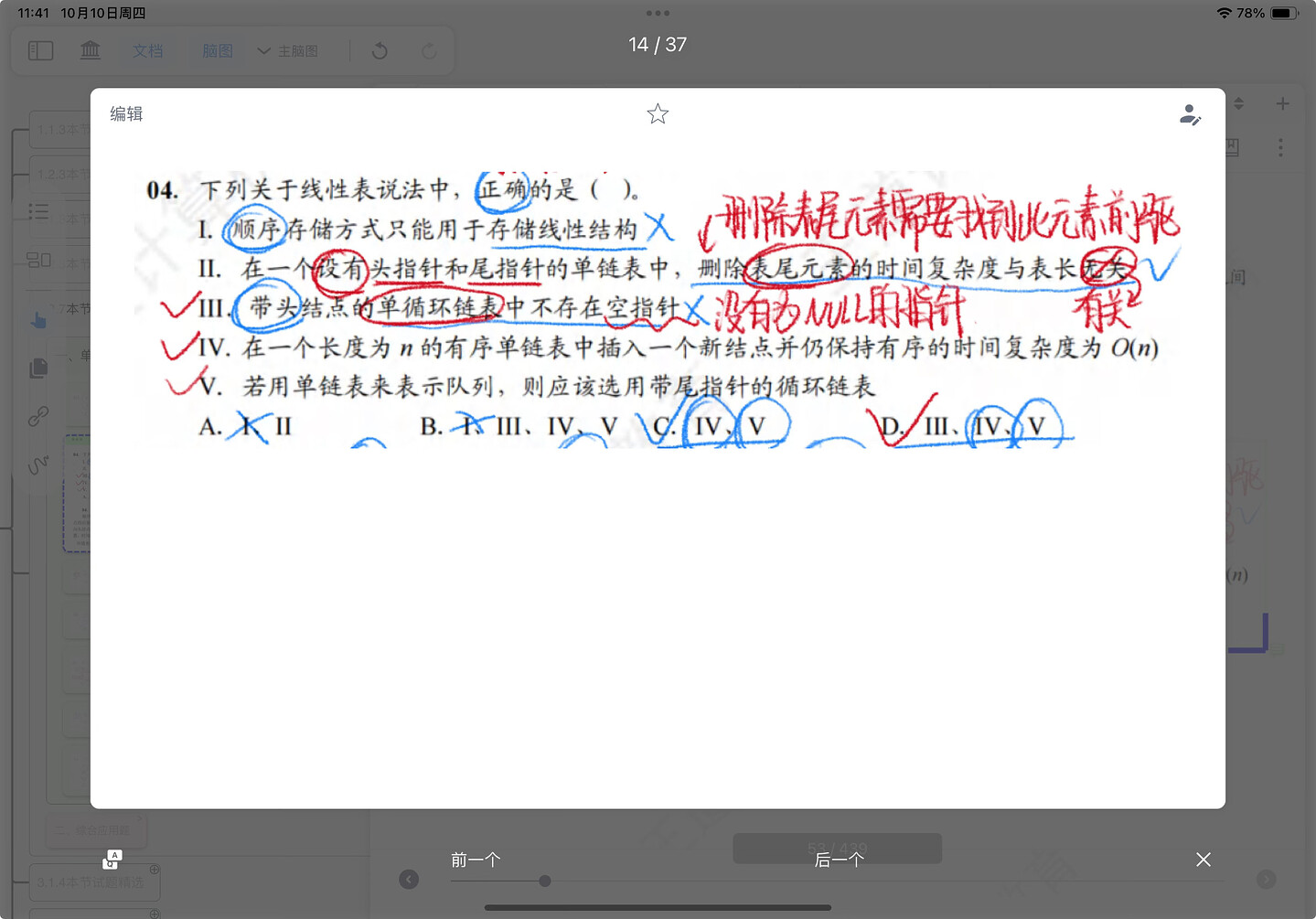 截屏 2024-10-10 11.41.04