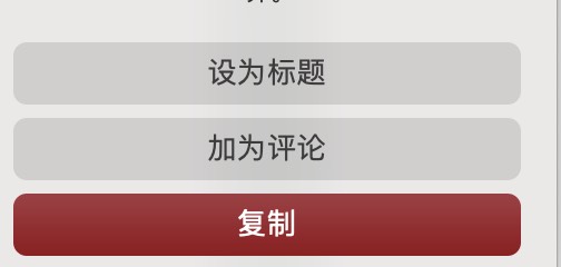 临时
