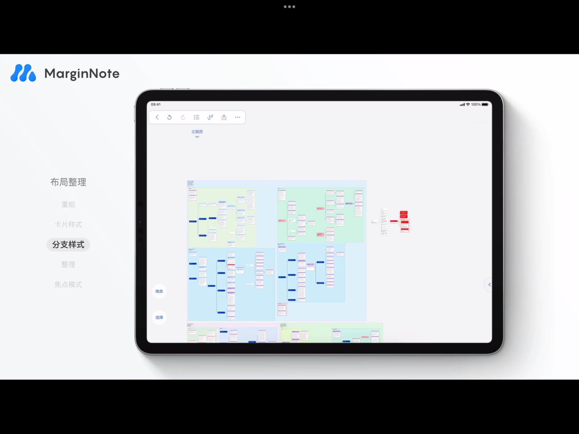 MarginNote marginnote