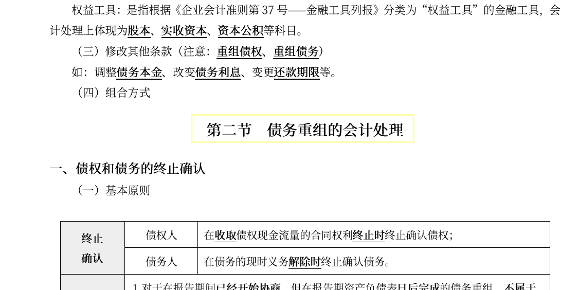 截屏2025-04-20 10.03.52