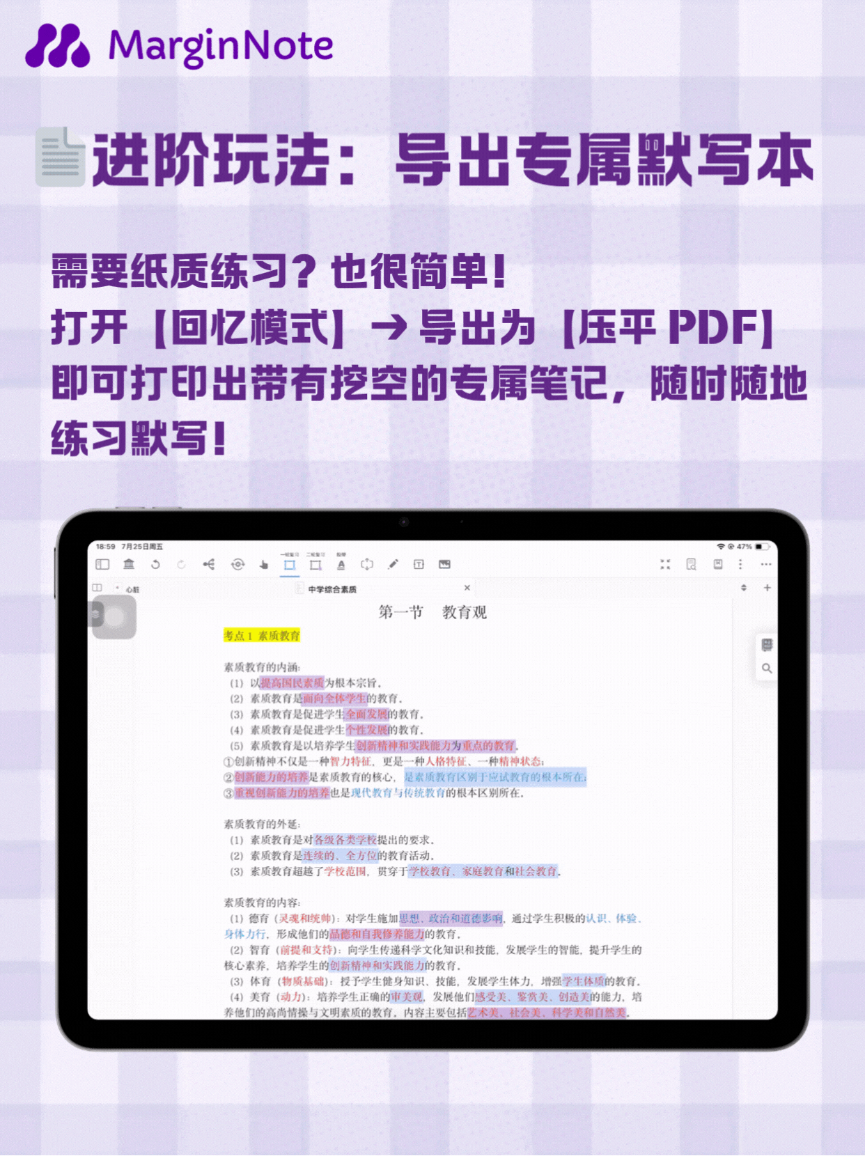 导出专属默写本
