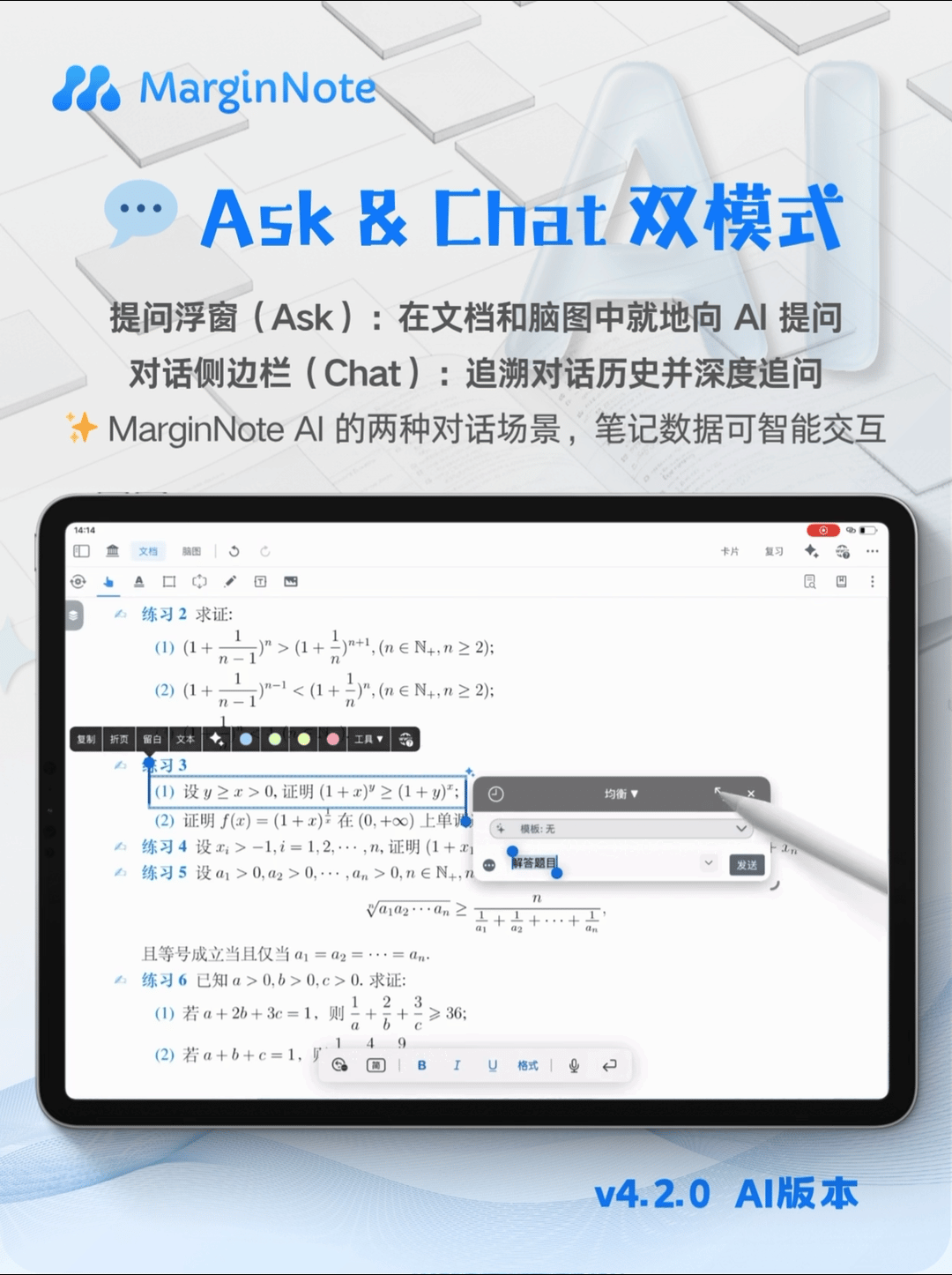 Ask & Chat 双模式对话系统