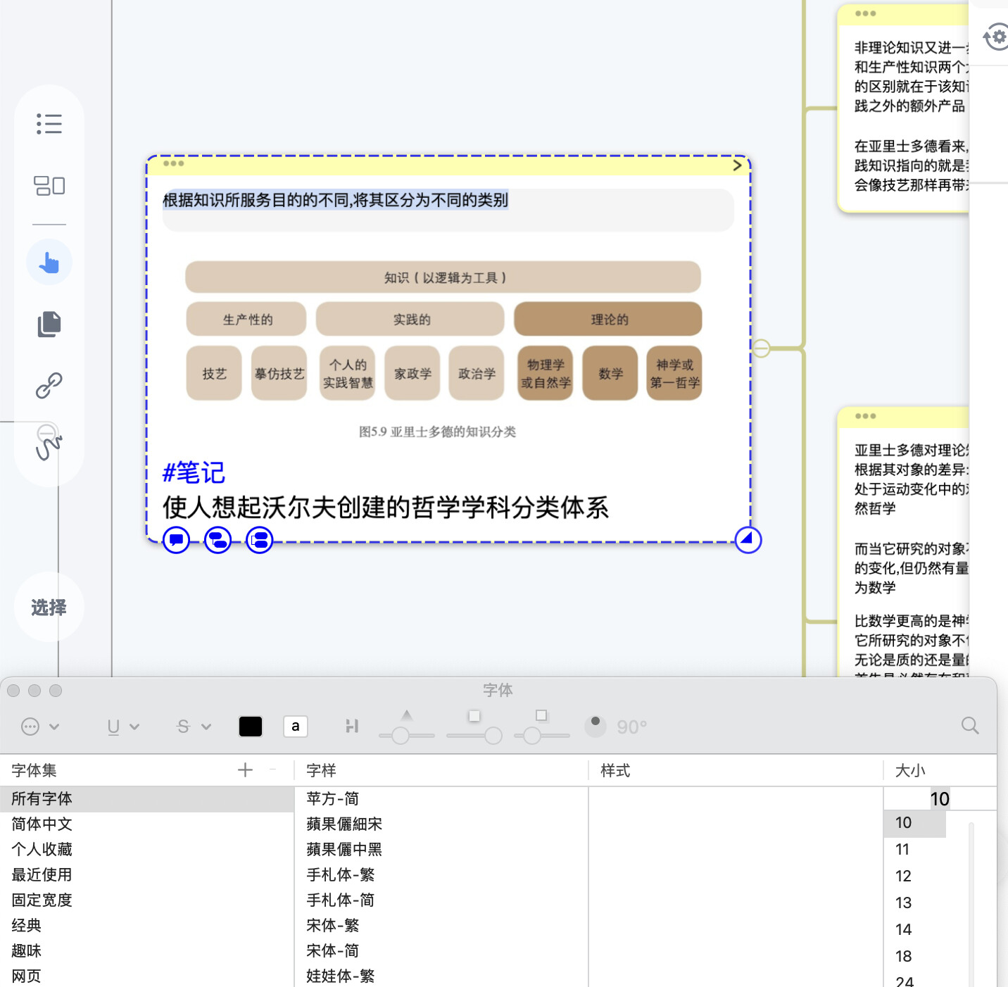 回车后字体大小自动变为16