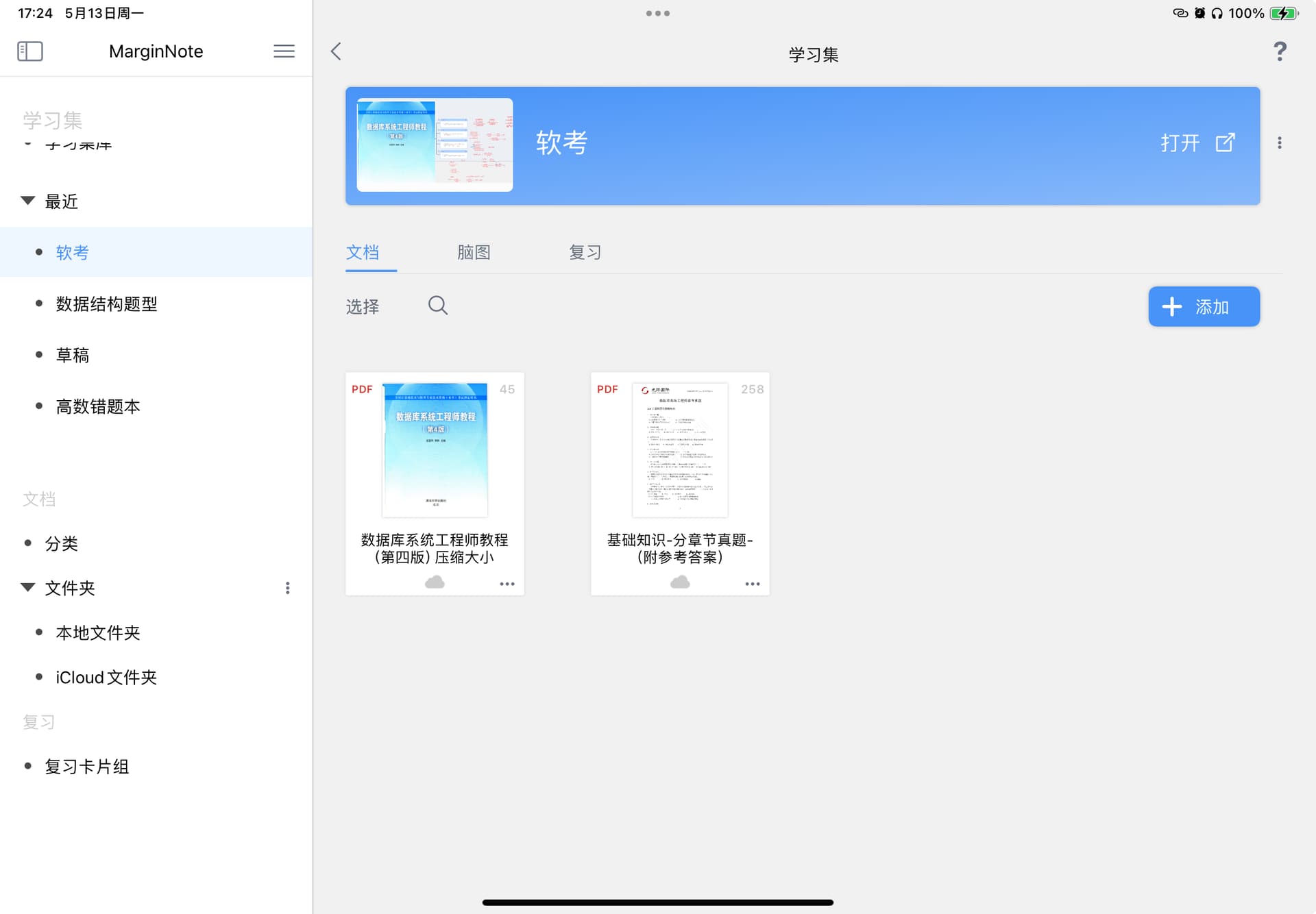  MarginNote 4 5 30 OCR PRO MarginNote 