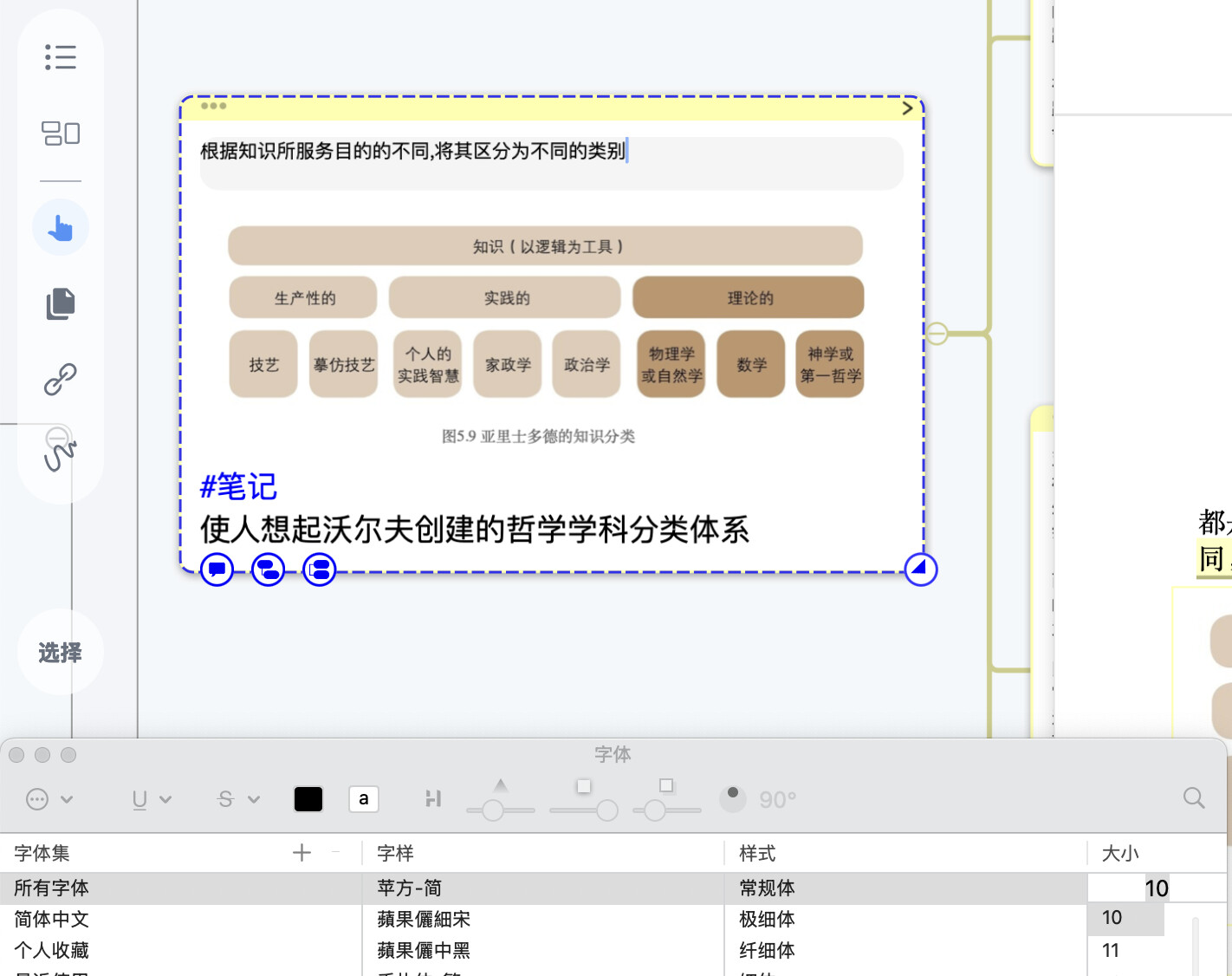 同样回车后字体大小变为16