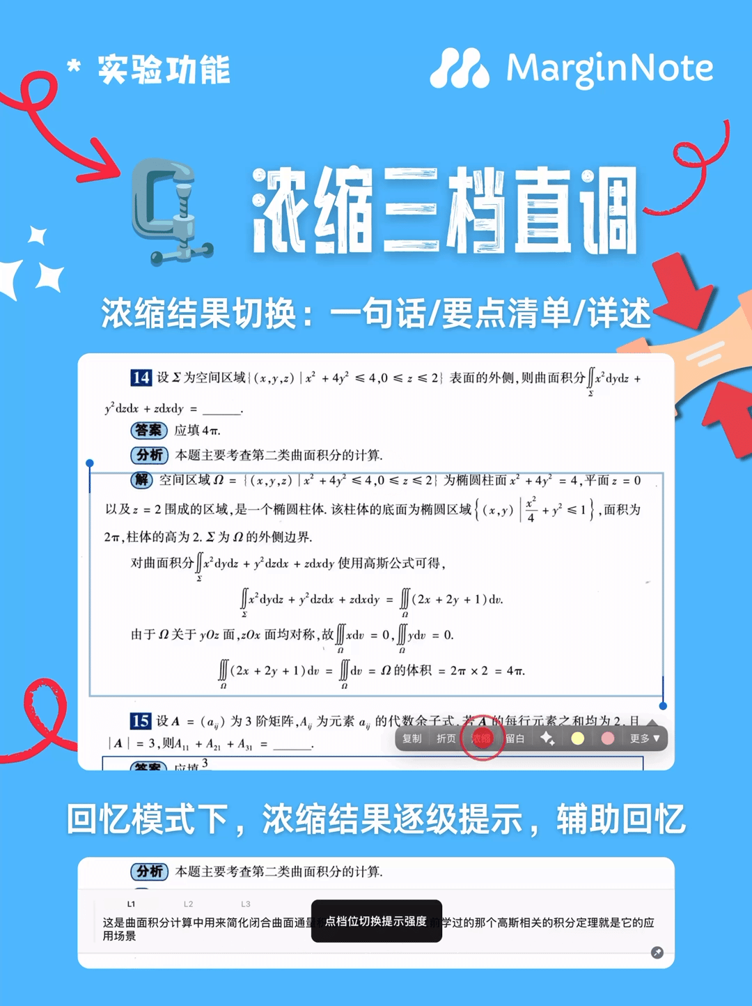 浓缩三档直调