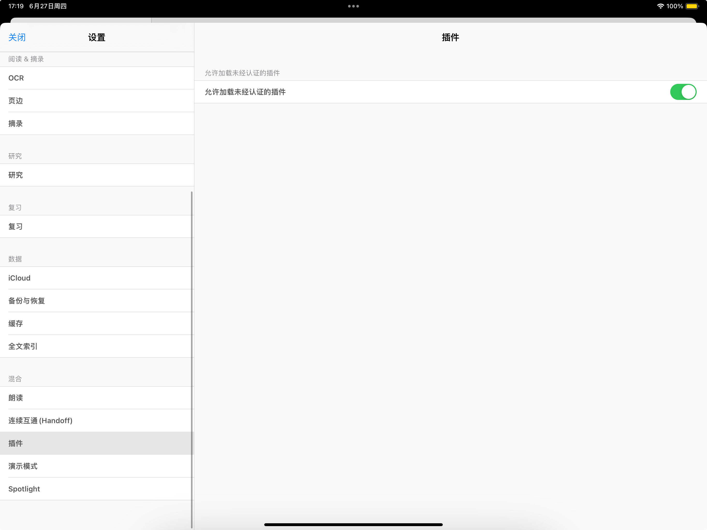 MarginNote marginnote