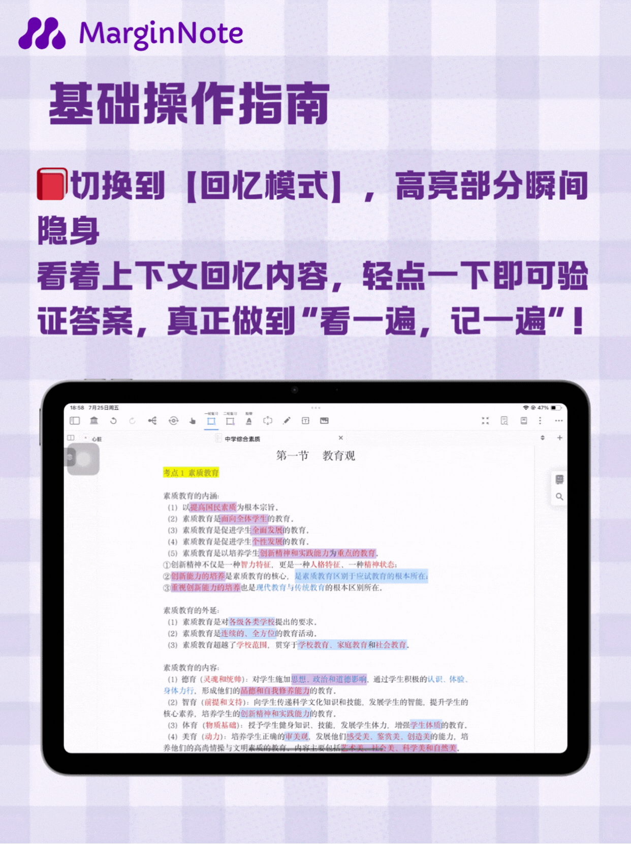 回忆模式，点一下显示答案