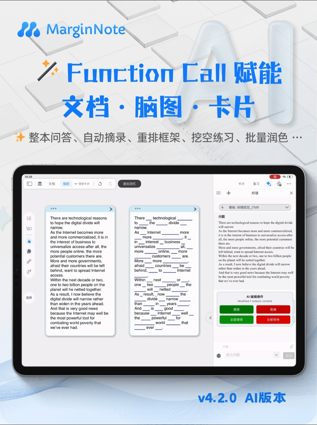Function Call 赋能文档·脑图·卡片