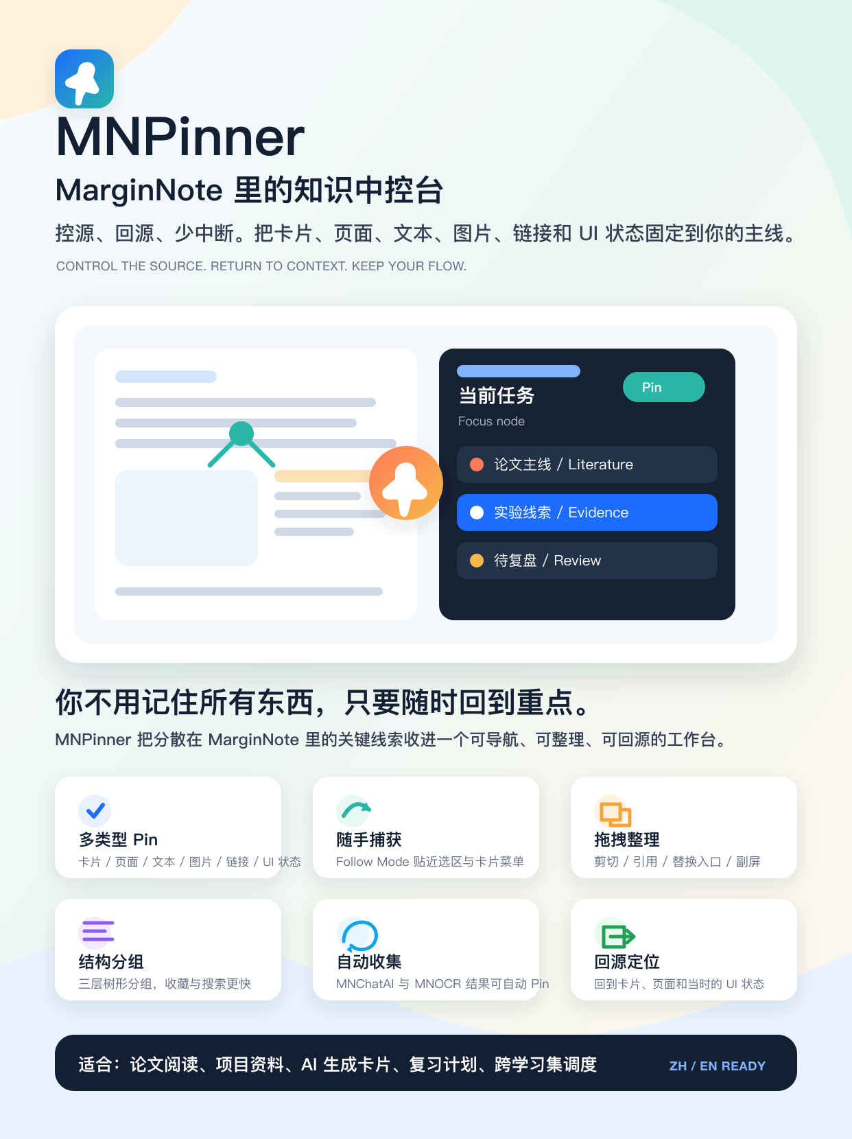 mnpinner-user-poster