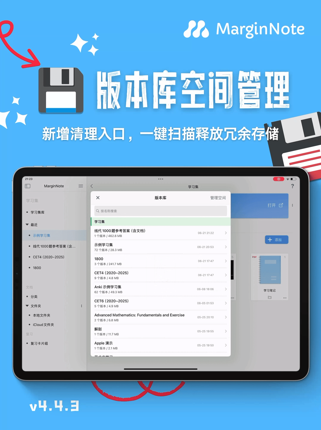 版本库空间管理