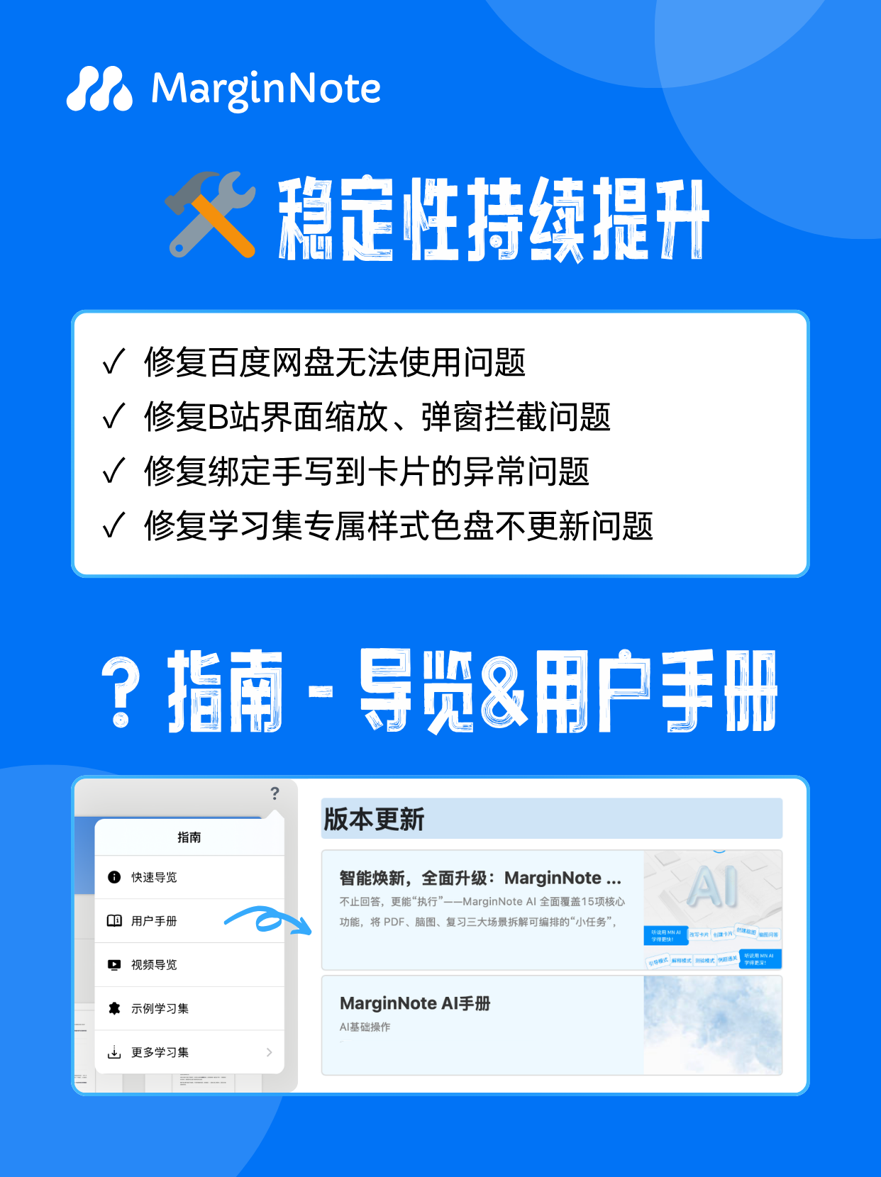 4.3.1 稳定性持续提升