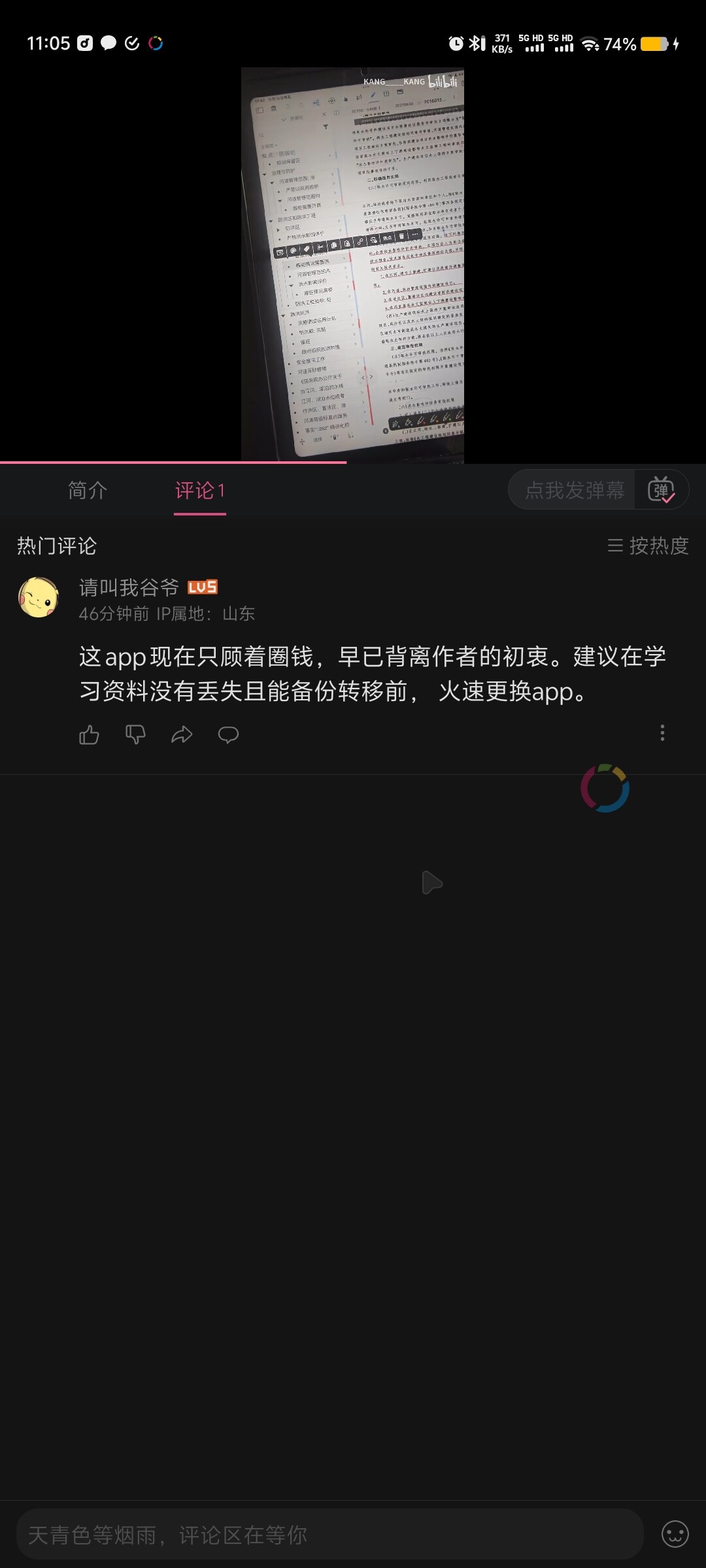Screenshot_20241119_110513