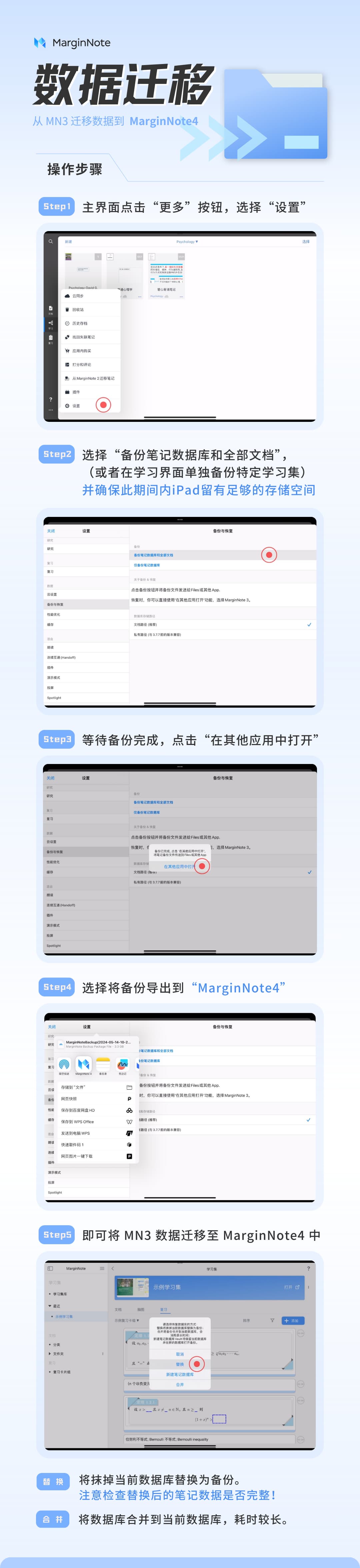 数据迁移