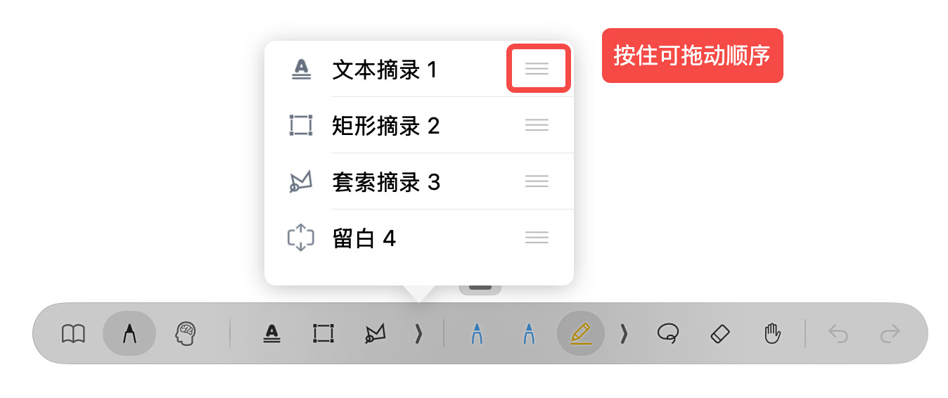 调整工具栏顺序